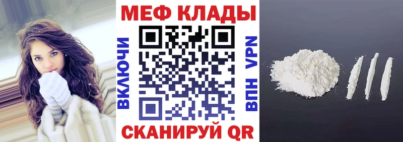 Купить наркотики Чадан Alpha PVP Канабис COCAIN Амфетамин ГАШ Галлюциногенные грибы Меф мяу мяу