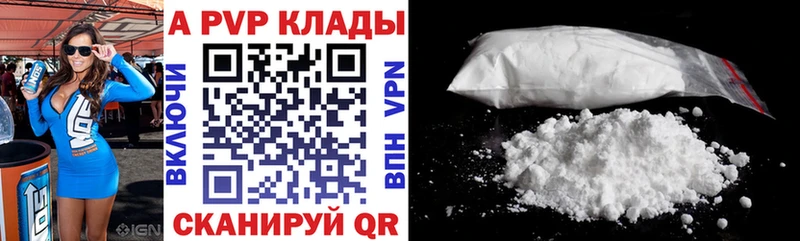 где продают наркотики это формула А ПВП крисы CK Чадан