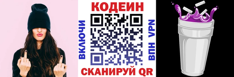 Codein напиток Lean (лин) Чадан