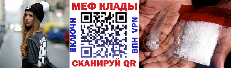 купить   Чадан  МЯУ-МЯУ mephedrone 